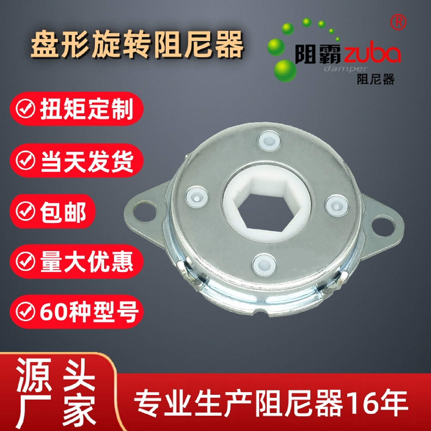 阻霸阻尼器旋转缓冲器铰链厂家