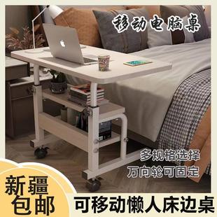 新疆 包邮 床边升降电脑桌子卧室书桌可移动床上学习小桌子学习桌