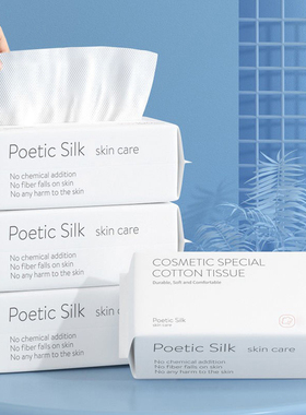 5包洗脸巾女洁面巾纯棉一次性美容洗面擦脸纸巾专用卸妆棉化妆棉