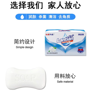 沐浴香皂杀菌除螨身体清洁清香型男女家庭装 洗澡洗手持久留香肥皂