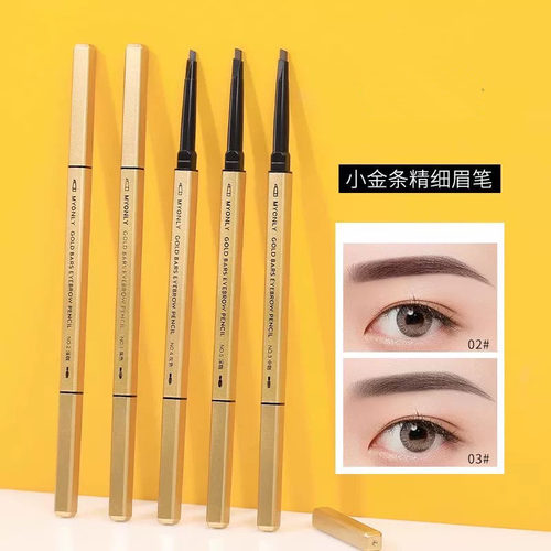【1/3支装】小金筷条极细眉笔
