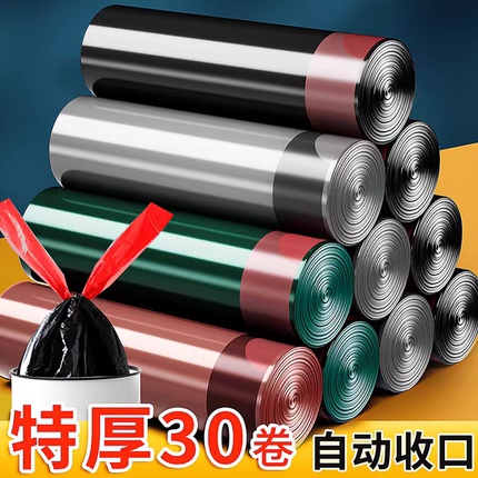 抽绳式垃圾袋家用加厚手提厨房宿舍用学生大号黑色塑料袋提拉收口