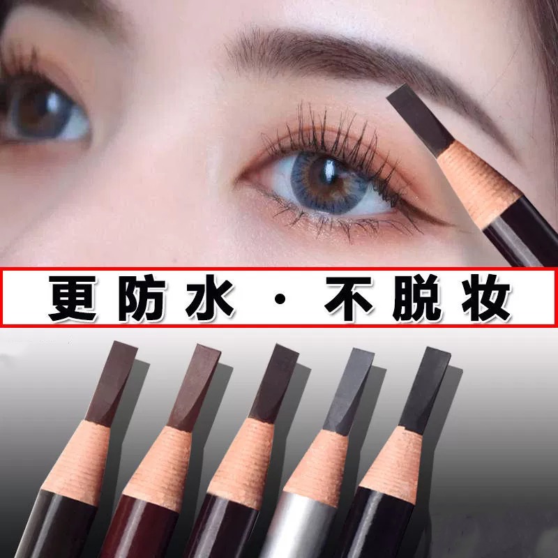 【3只装】正品拉线眉笔防水防汗砍刀细头初学者自然持久眉刷学生