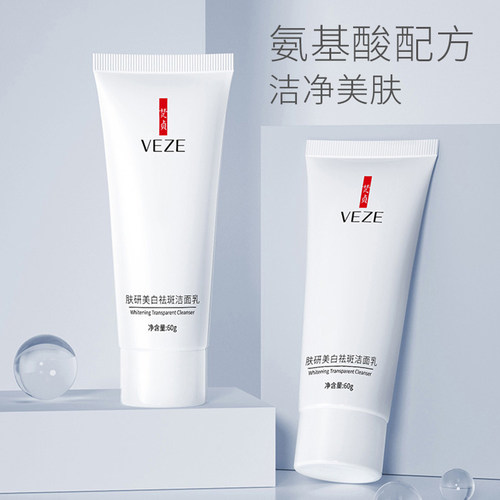 氨基酸洁面温和清洁毛孔