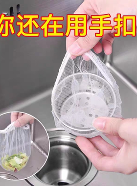 一次性厨房水槽垃圾过滤网下水道水池洗碗槽地漏漏网洗菜盆剩菜池