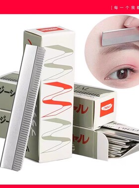 专业修眉刀片男女刮眉刀神器套装眉毛化妆师专用工具初学者刀架