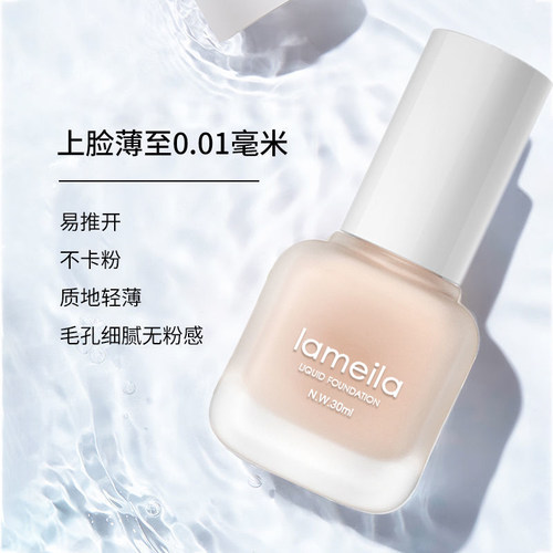 持久亮泽控油遮瑕水润贴肤