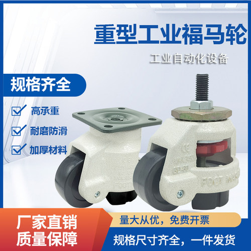 彪特孚耐磨静音福马脚轮