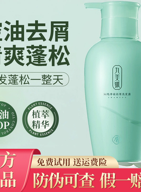 九美狐防脱洗发水正品洗护套装护发素去屑止痒控油柔顺植物无硅油