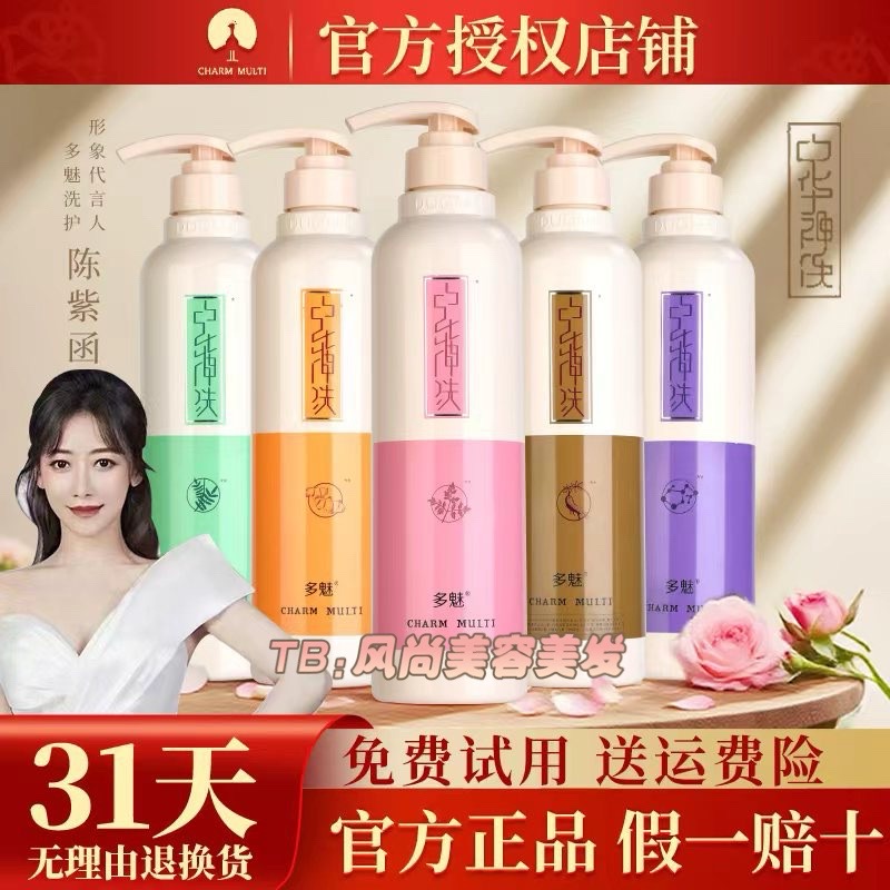 去屑止痒控油滋养无硅油洗发水