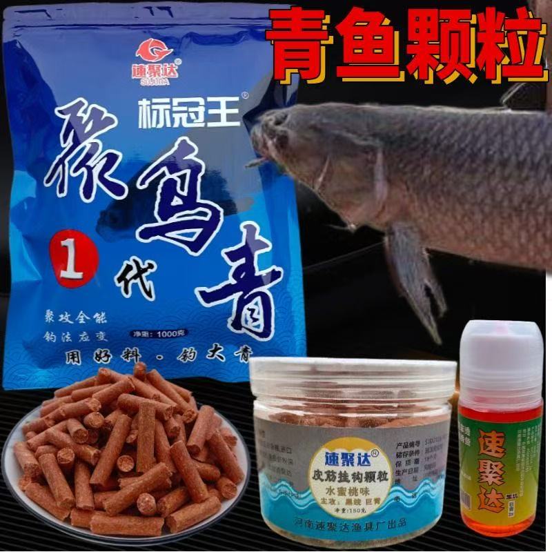 黑坑聚乌青1代颗粒7毫米粗打窝料钓饵青鱼草鱼鳊鱼钓鱼垂钓大青鱼