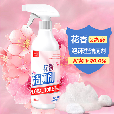 氧乐哆带喷头花香洁厕剂去黄除臭