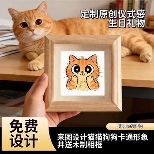 宠物定制画像彩铅画油画相框猫咪狗狗装饰画生日礼物过年伴手礼