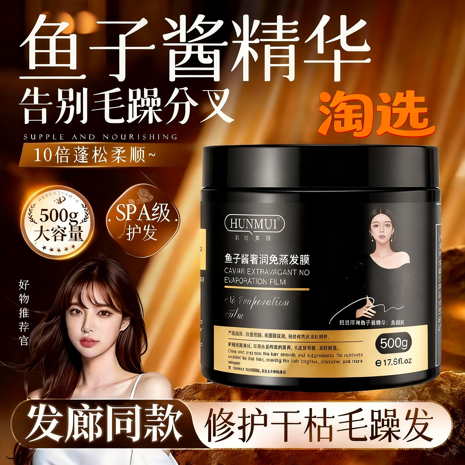 淘选鱼子酱固色发膜干枯补水烫染受损修护头发改善毛躁柔顺护发素,美发护发/假发,发膜/蒸汽发膜/焗油膏,淘宝优惠券,粉丝福利购,淘宝优惠卷