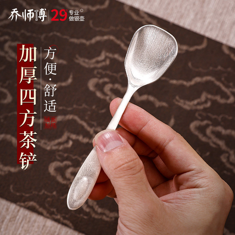 长把银茶铲香勺茶叶匙勺茶道图片
