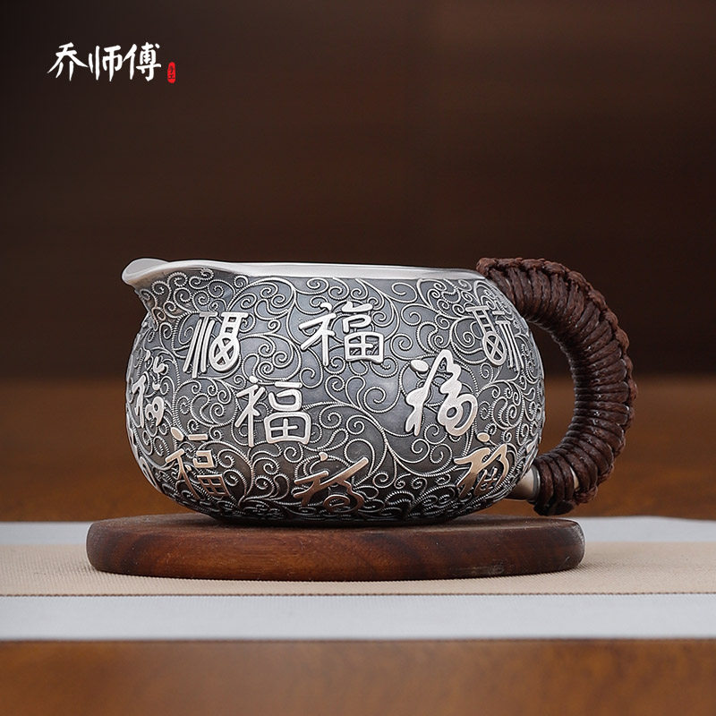 乔师傅纯银公道杯分茶器茶漏网一体999足银纯手工倒茶公平杯禾器