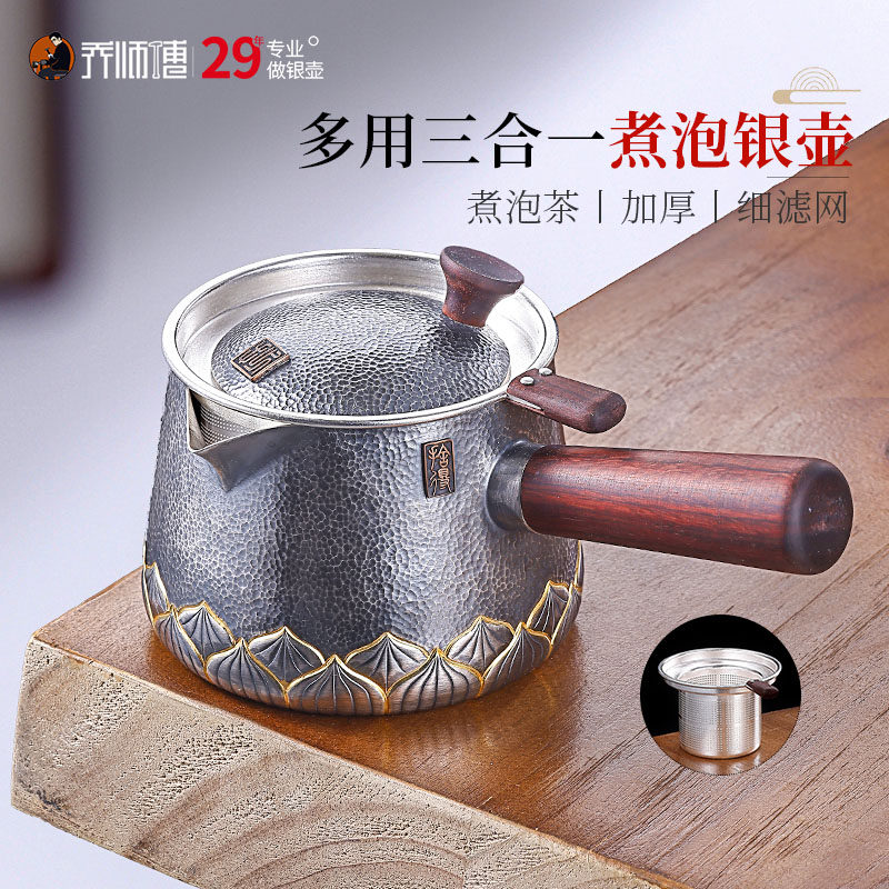 侧把银壶999纯银烧水壶泡茶壶纯手工大容量煮茶器公道杯功夫茶具