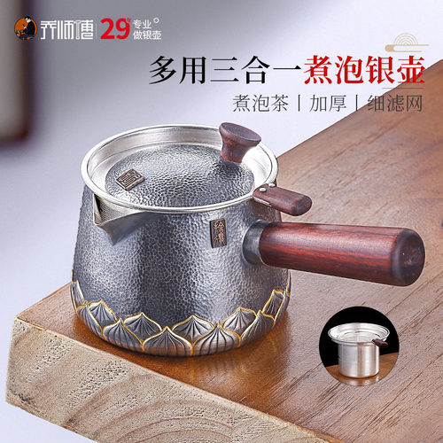 把手防烫围炉煮茶茶壶侧把银壶