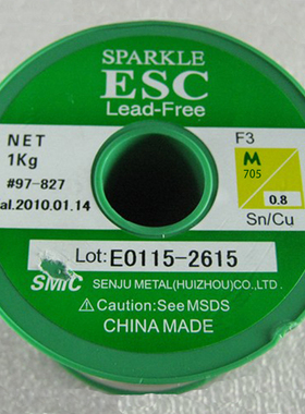 原装日本千住（SENJU)M705高级焊锡含银3%