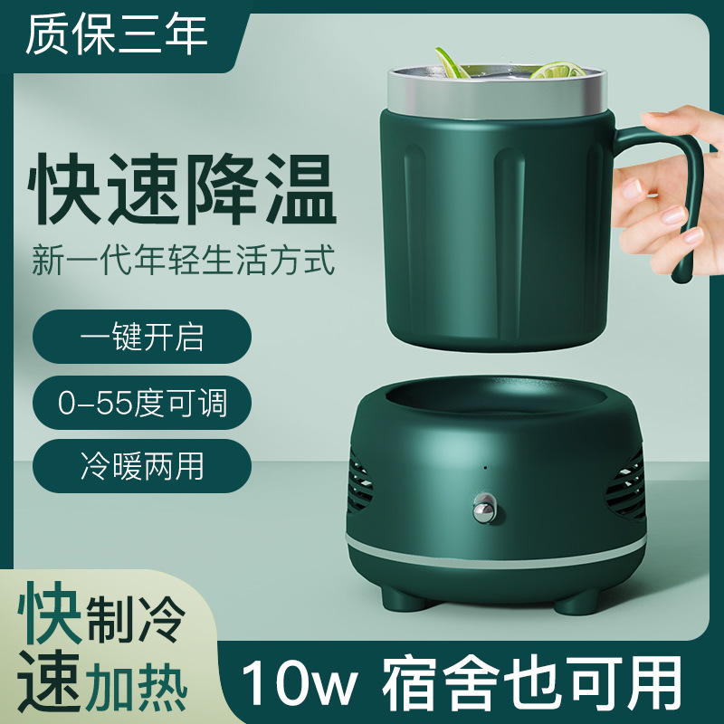 夏新快速制冷杯保溫降溫杯家用車載辦公室桌面速冷杯冷暖冷熱杯墊