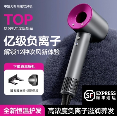 【官方正品】负离子华强北吹风机