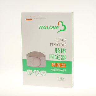 三爱肢体固定器竹炭纱腰部全弹透气保暖椎间盘暖宫护胃网状护腰带