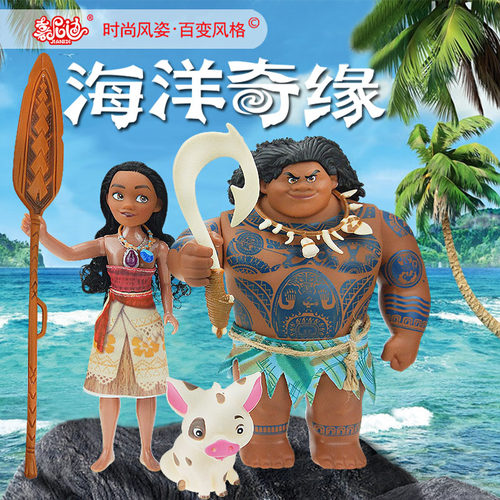 Moana价格 Moana图片 星期三