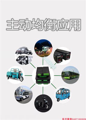 磷酸铁锂电池主动均衡器板修复仪4S~24串20通用压差平衡大电流10A