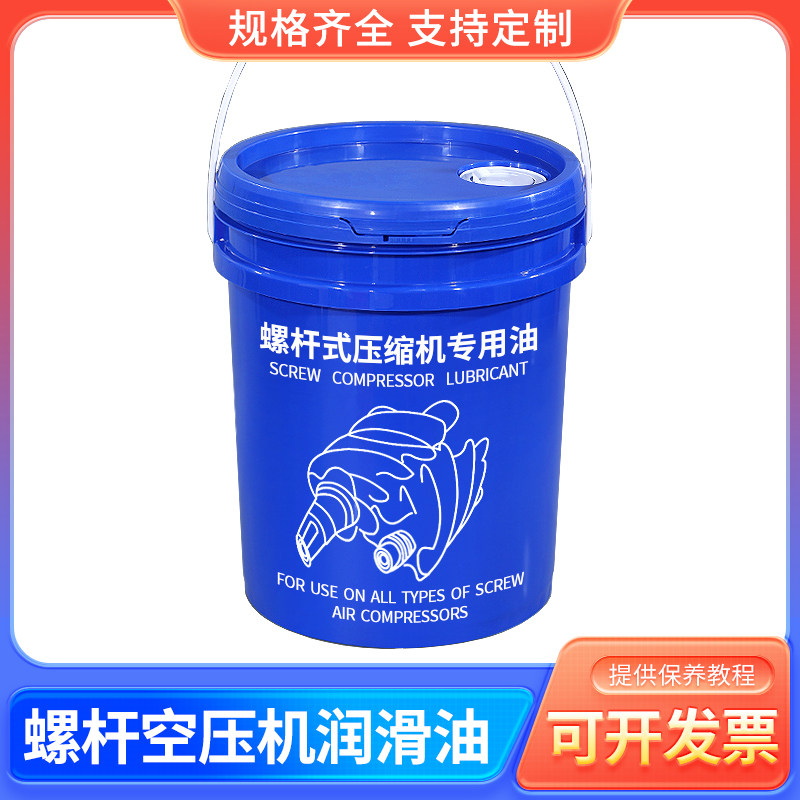 螺杆式空压机专用机油润滑油三滤保养耗材半全合成压缩机油冷却液