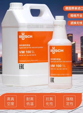 德国普旭真空泵油进口润滑油VM100VE101VSC100普旭真空泵专用油