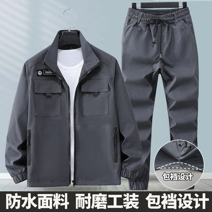 春季弹力工作服套装男防泼水迷彩服耐磨建筑工地汽修户外劳保工装