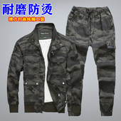 弹力迷彩工作服套装 休闲户外上衣纯棉 男春秋电焊耐磨防烫劳保工装
