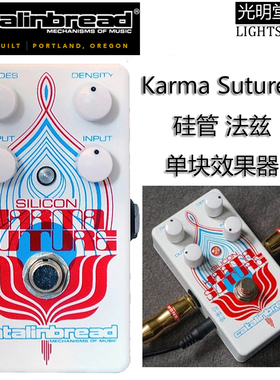 美产 Catalinbread Karma Suture Si 经典硅管法兹 单块效果器