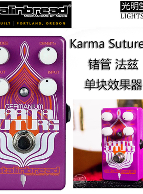 特价 美产 Catalinbread - Karma Suture GE 锗管法兹单块效果器