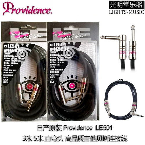 日产高品质吉他贝斯降噪连接线