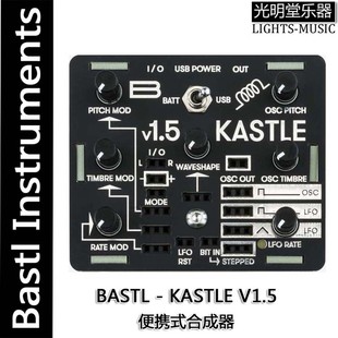 Bastl 电子合成器 KASTLE 便携式 支持电池耳机输出 V1.5 捷克产