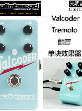特价 美产 Catalinbread Valcoder Tremolo 经典颤音 单块效果器