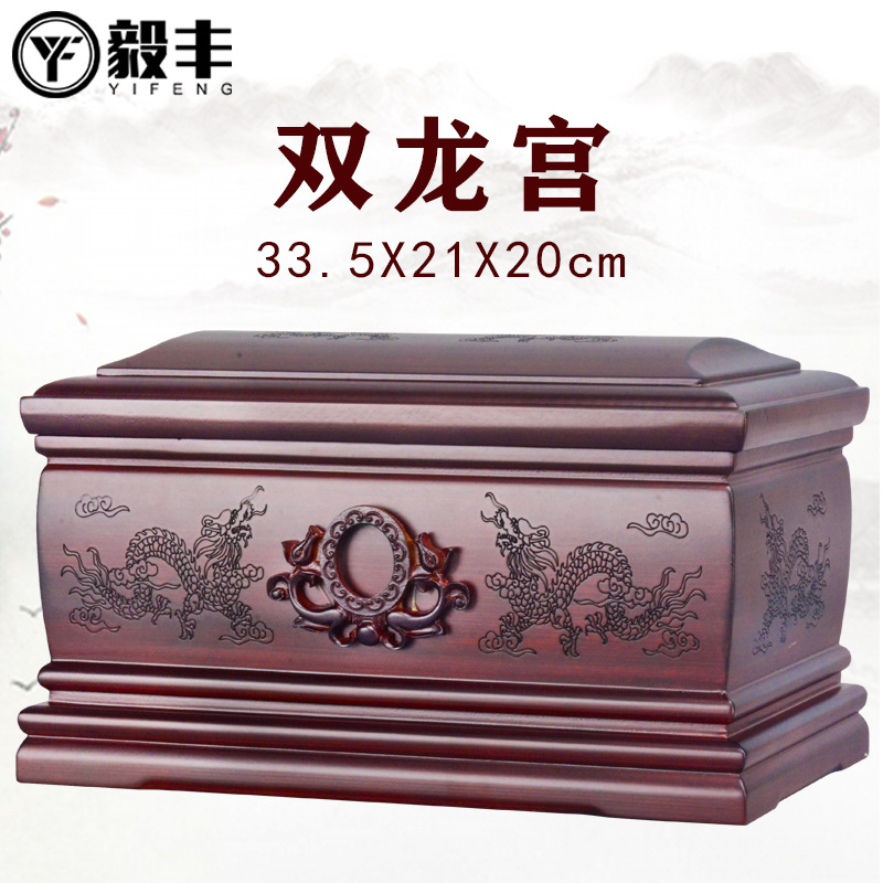 毅丰工艺厂家骨灰盒密度板实木迁坟男女寿盒殡葬用品殡仪馆厂家