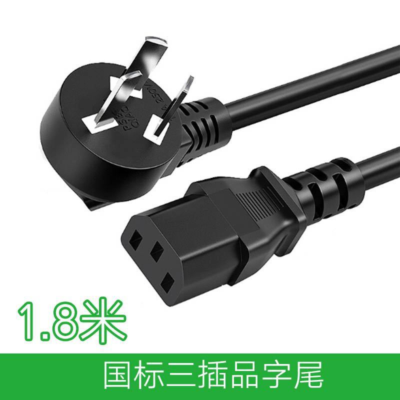 厂家供应品字尾电源线 独立包装电脑电源线 电源线材厂家