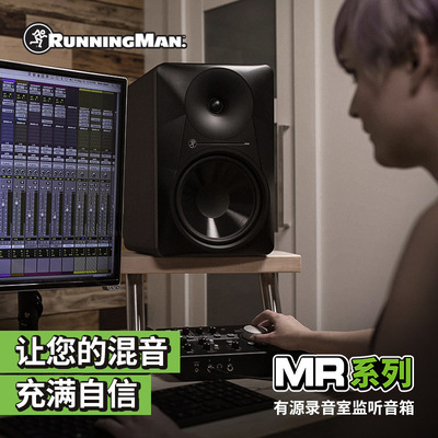 Running Man美奇MACKIE MR524 624 824桌面有源录音室5寸监听音箱