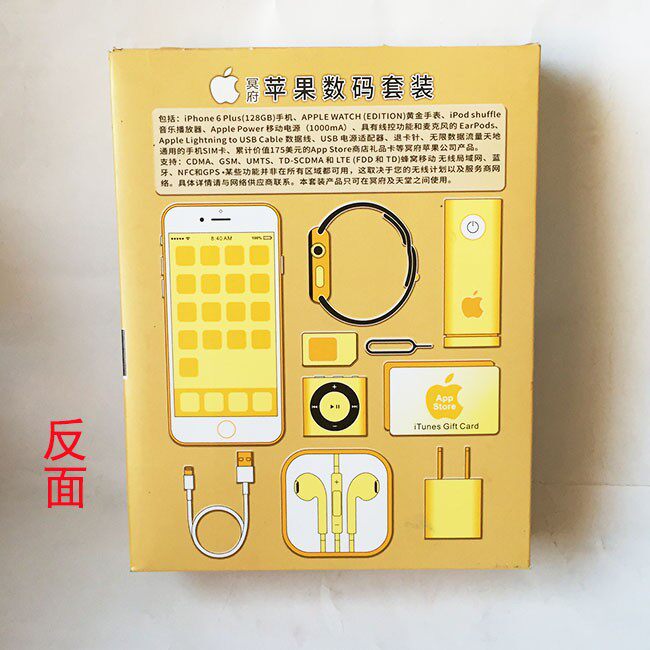 祭祀用品纸扎折叠数码手机手表上坟祭祖用品烧纸纸钱寒衣节烧厂家