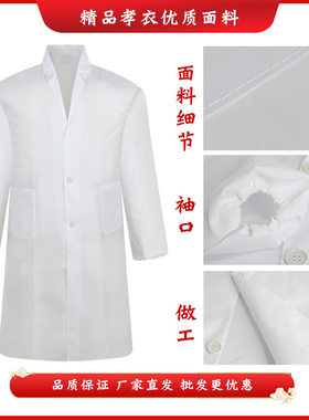 白事丧事殡葬用品男女孝服寿衣孝衣丧葬礼服医生孝衣白大褂厂家