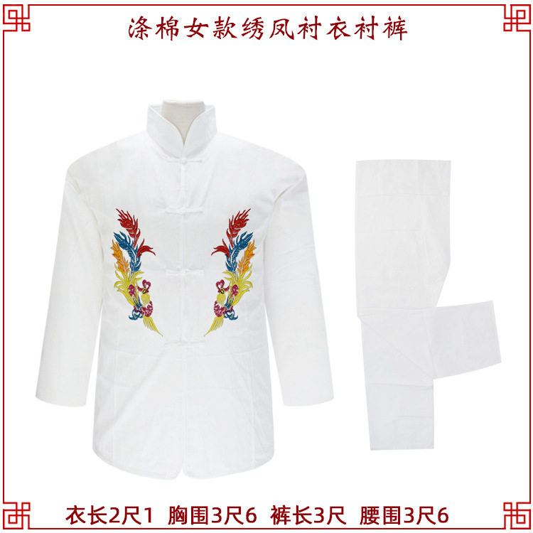 寿衣男女衬衣衬裤绣龙绣凤涤棉面料装老衣服死人殡葬用品厂家