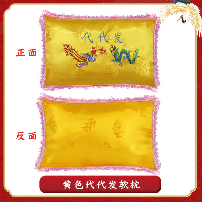 寿枕送老人逝世寿终衣代代福达枕头殡葬用品寿衣寿被全套配件厂家