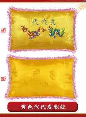 寿枕送老人逝世寿终衣代代福达枕头殡葬用品寿衣寿被全套配件厂家