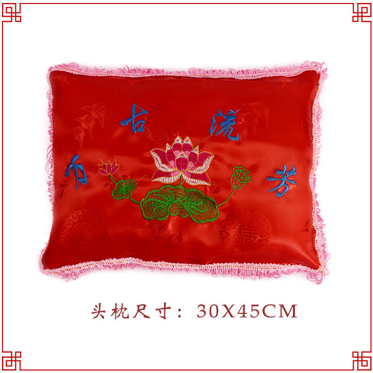 寿枕软枕男女款黄色红色代代发龙凤万古流芳荷花枕头寿衣殡葬用品