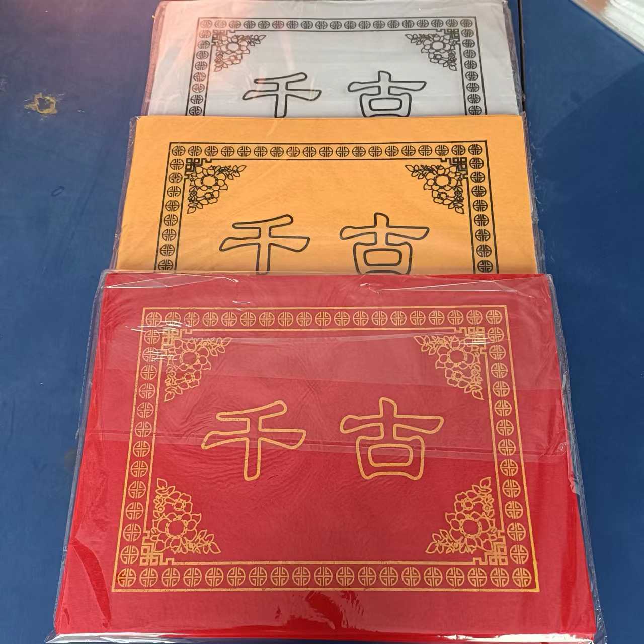 殡葬用品 不干胶牌照贴 祭祀追悼会白事用品厂家
