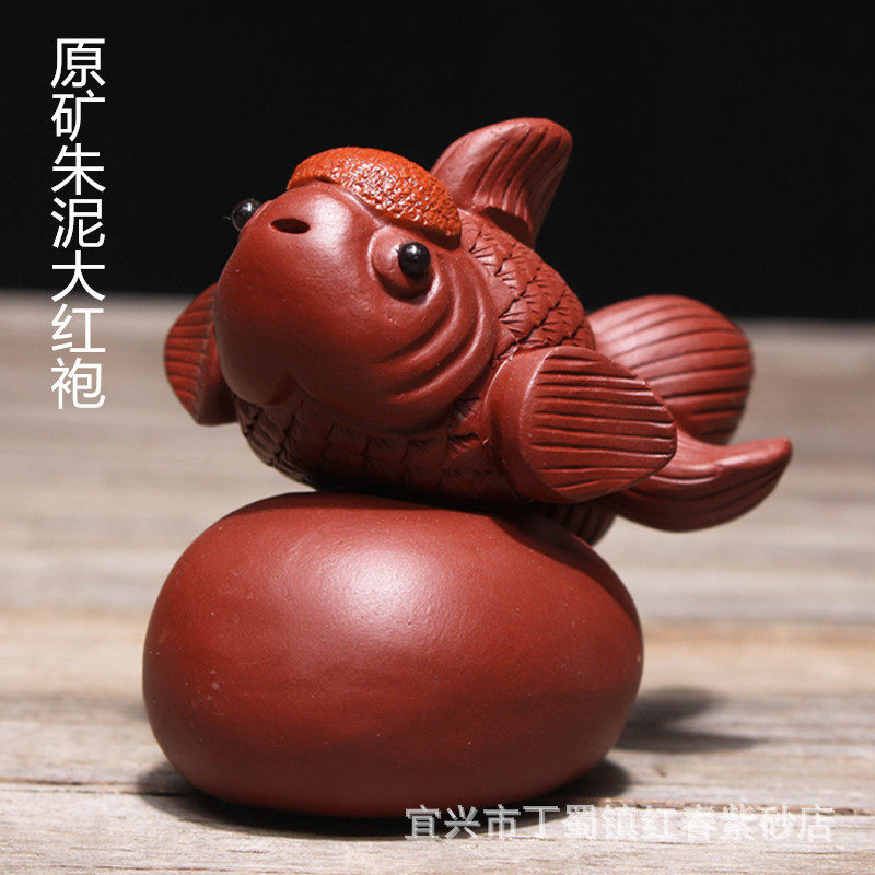 宜兴紫砂茶宠金鱼摆件手工大红袍鸿运当头茶具配件陶瓷雕塑茶宠厂