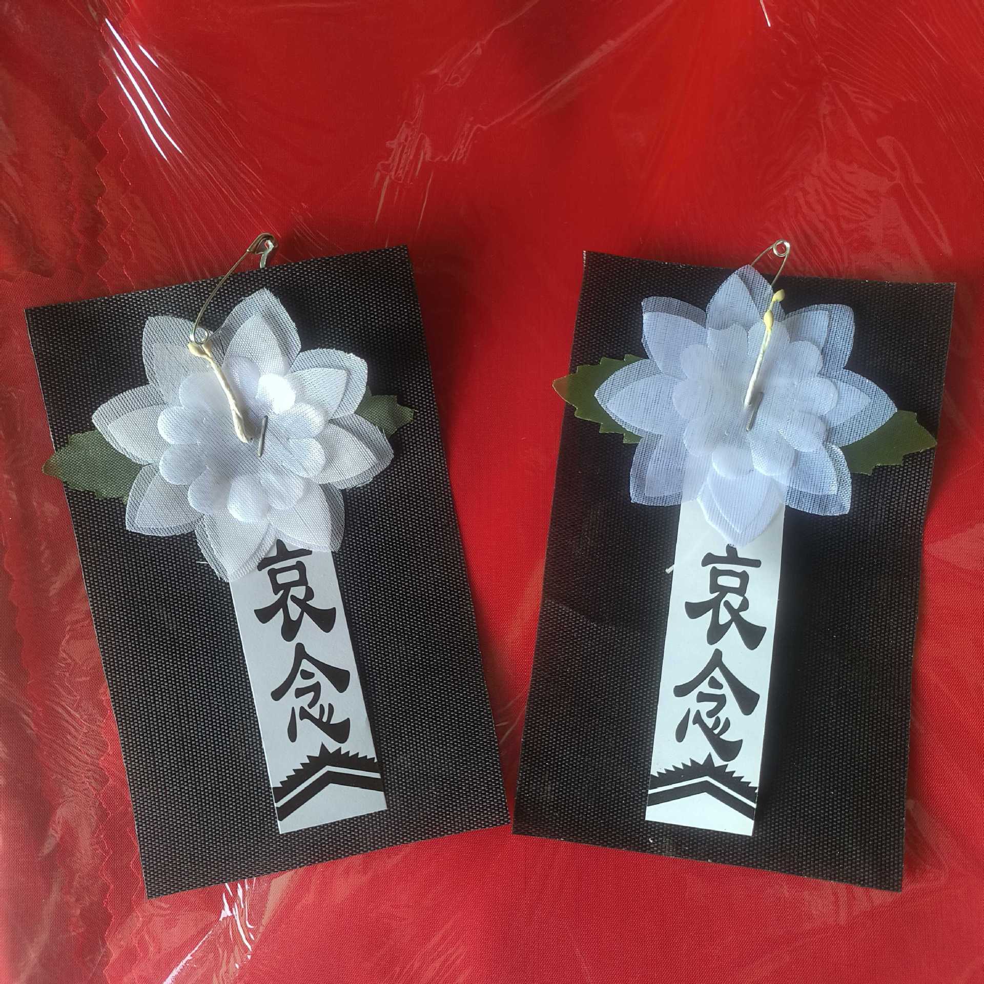 王艳梅殡葬用品 红色白色胸花 祭祀追悼会白事用品厂家
