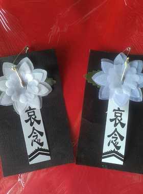 王艳梅殡葬用品 红色白色胸花 祭祀追悼会白事用品厂家